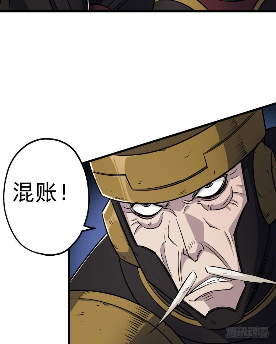 The Hunter Ch.38 p65