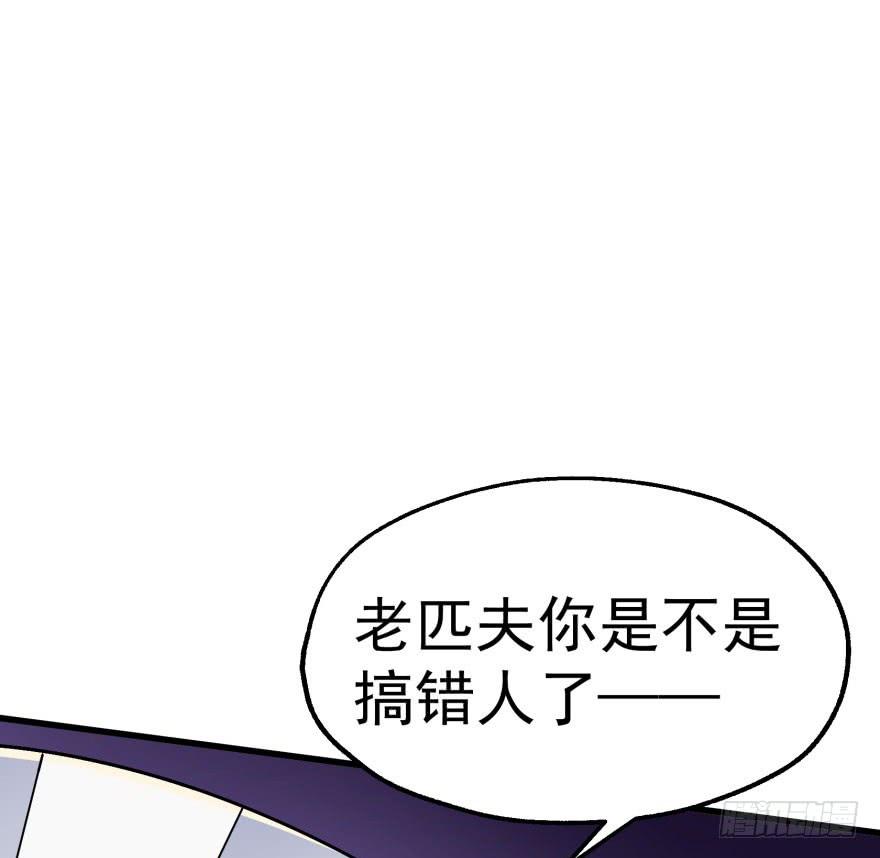 The Hunter Ch.38 p74