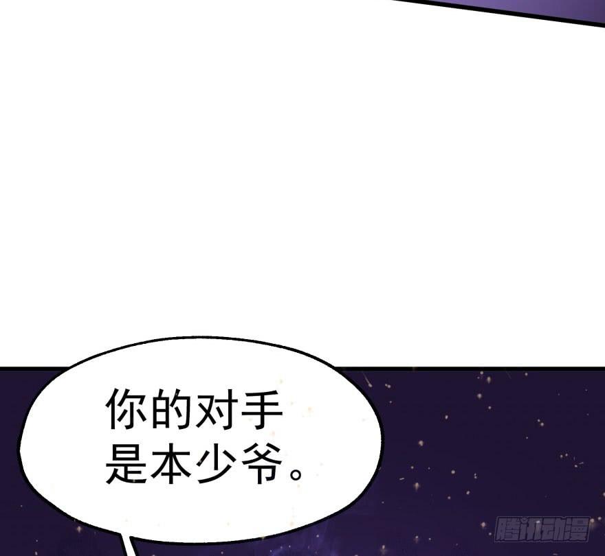 The Hunter Ch.38 p76