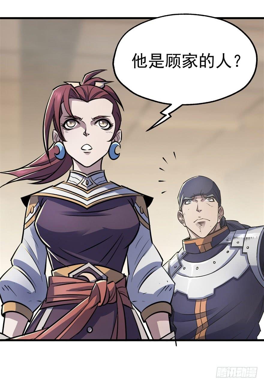 The Hunter Ch.39 p14