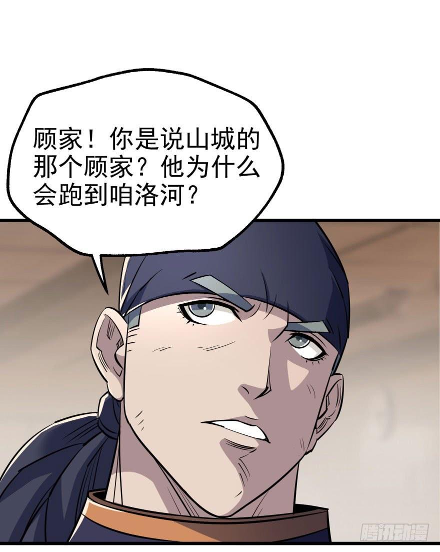 The Hunter Ch.39 p15
