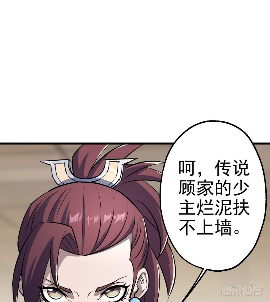 The Hunter Ch.39 p16