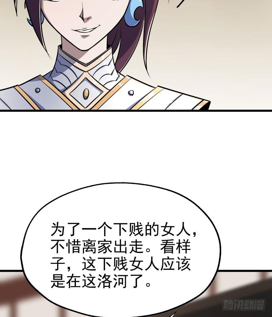 The Hunter Ch.39 p17