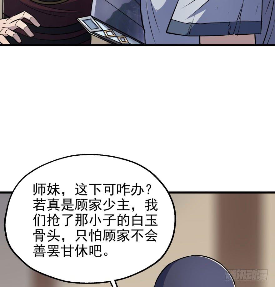 The Hunter Ch.39 p19