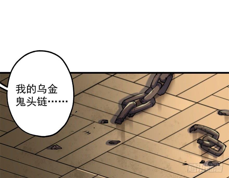 The Hunter Ch.39 p2