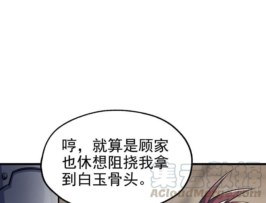 The Hunter Ch.39 p21