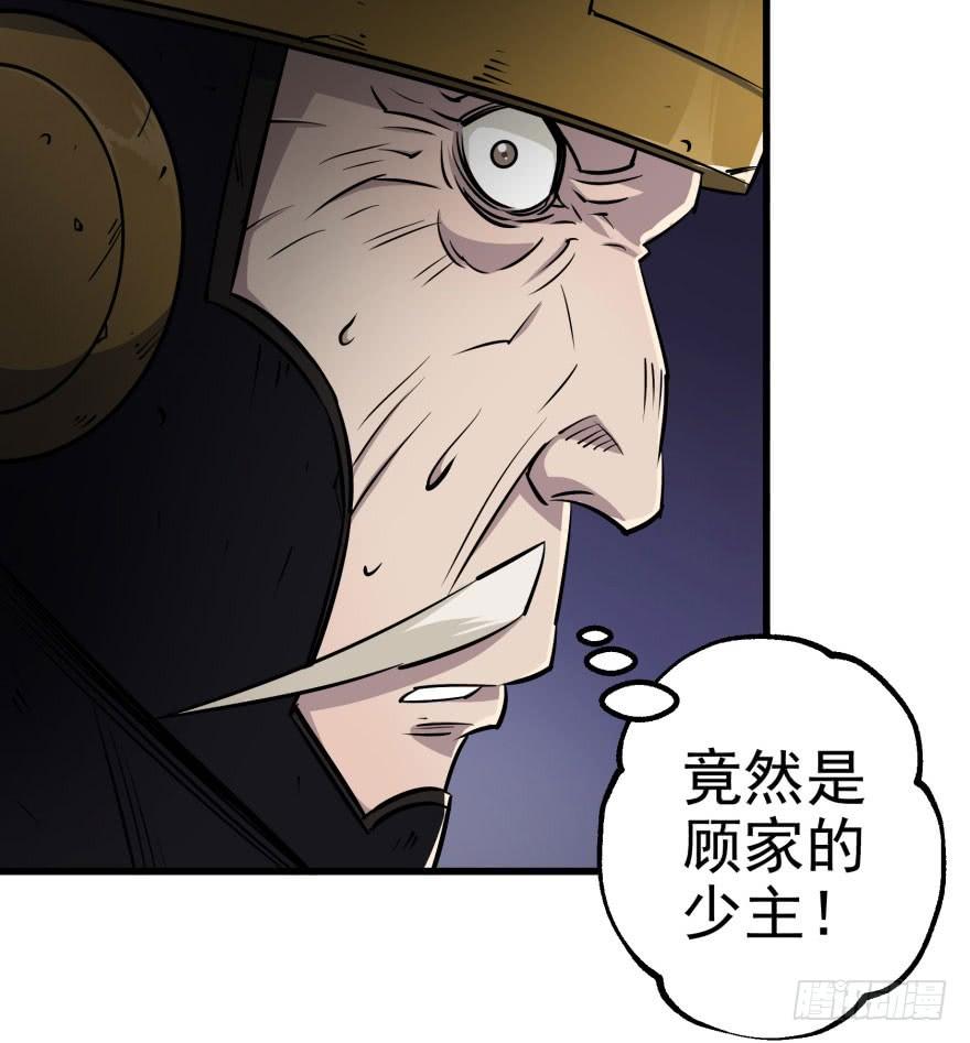 The Hunter Ch.39 p24