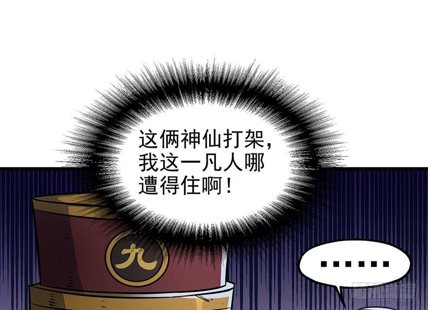 The Hunter Ch.39 p28