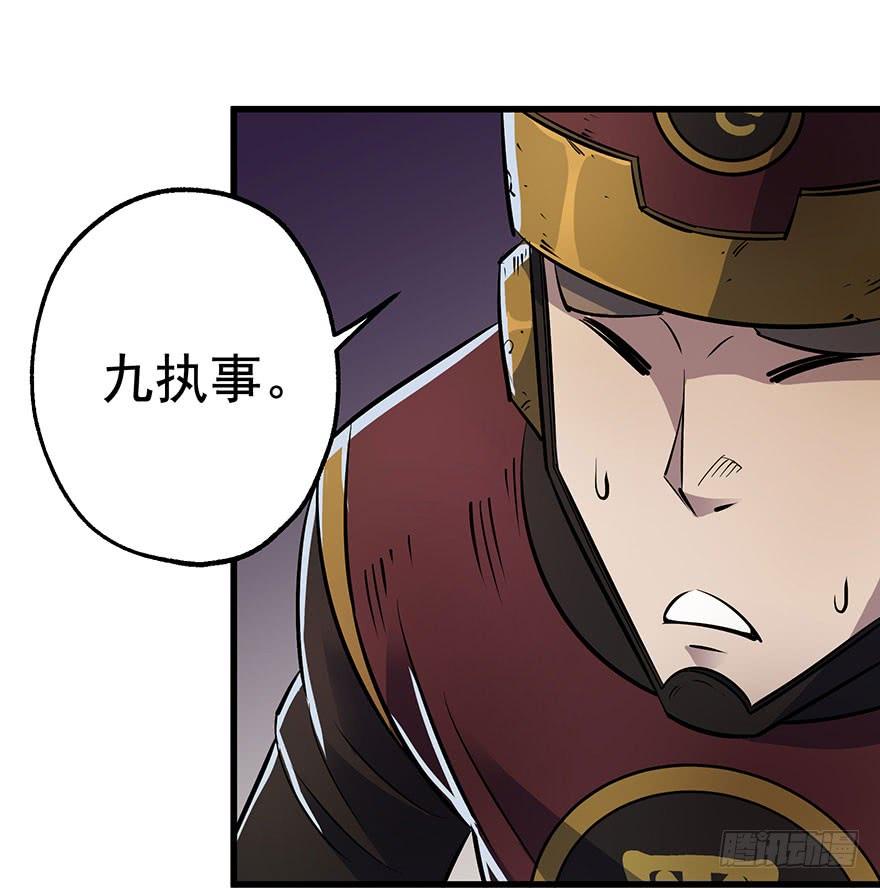 The Hunter Ch.39 p30
