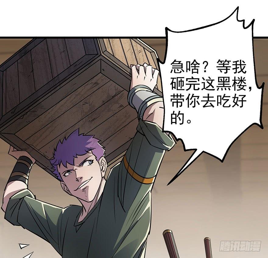 The Hunter Ch.39 p37