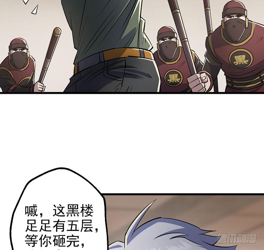 The Hunter Ch.39 p38