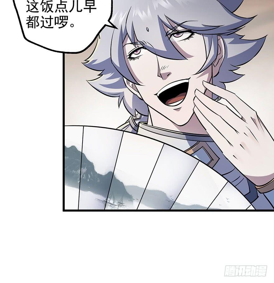 The Hunter Ch.39 p39