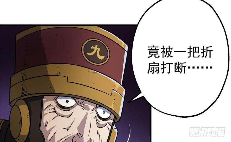 The Hunter Ch.39 p4
