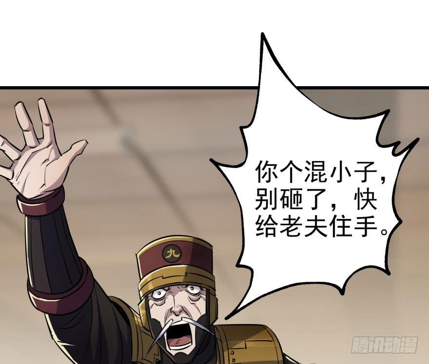 The Hunter Ch.39 p40