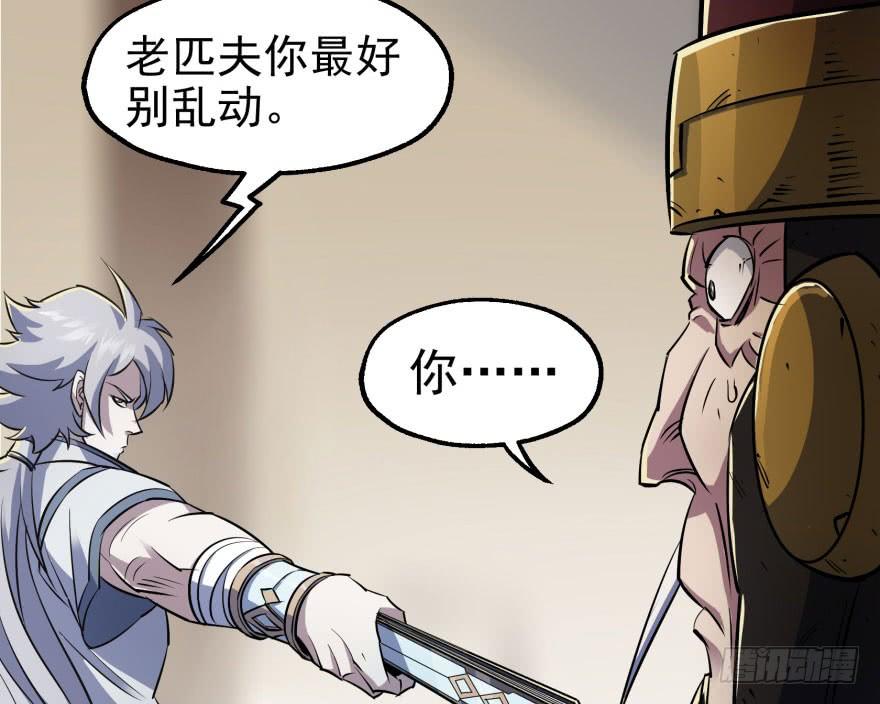 The Hunter Ch.39 p44