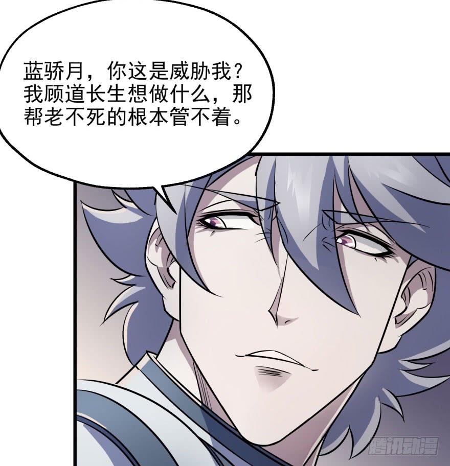 The Hunter Ch.39 p53