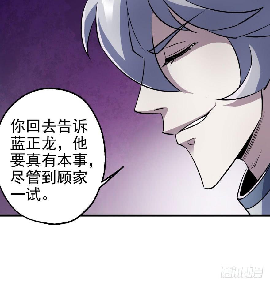 The Hunter Ch.39 p57