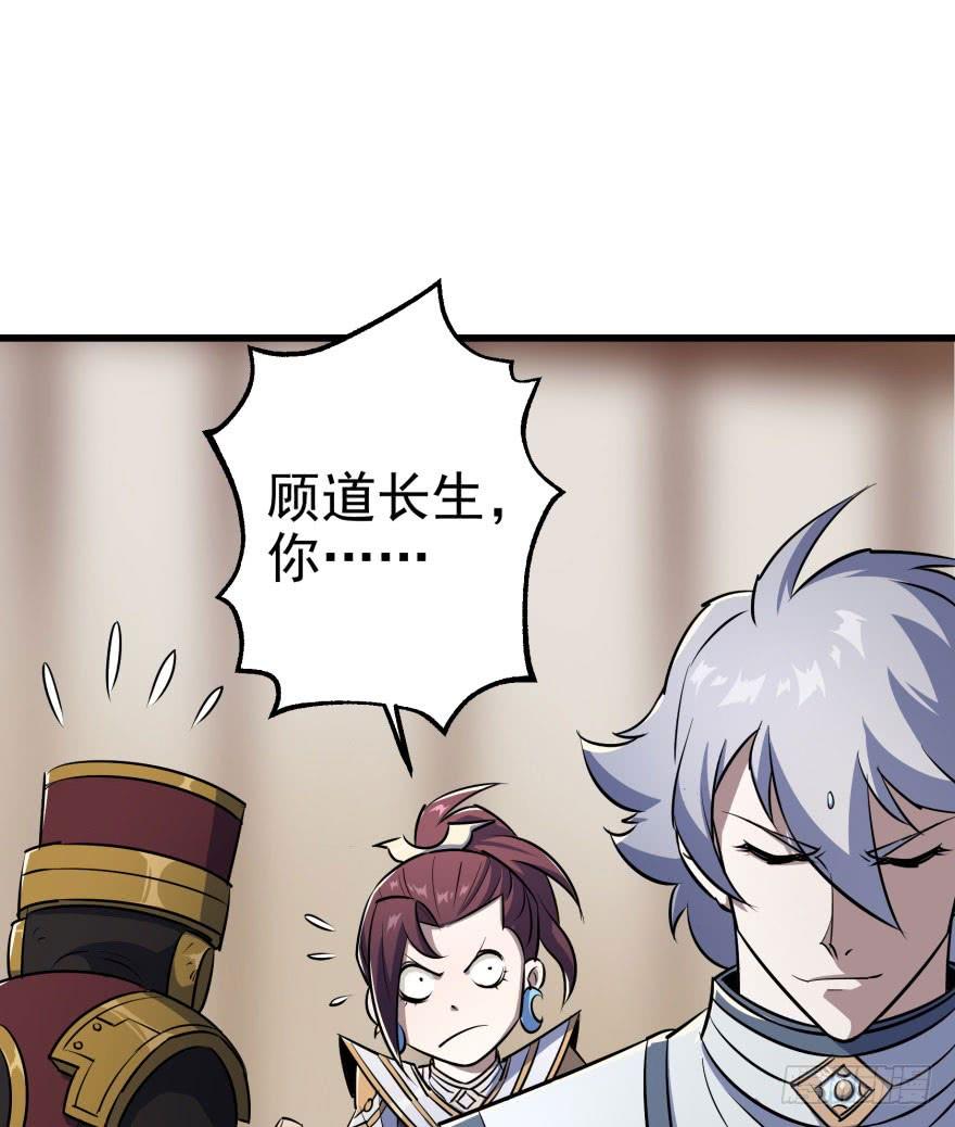 The Hunter Ch.39 p58