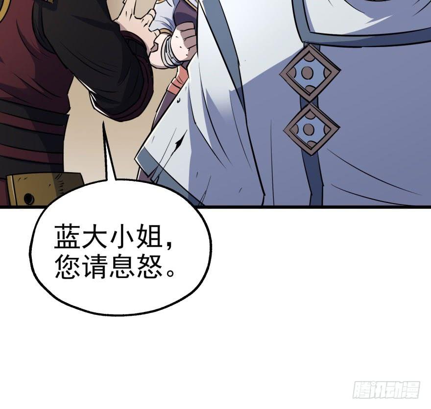 The Hunter Ch.39 p59
