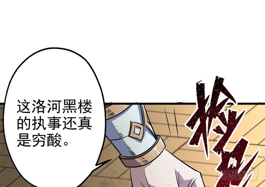 The Hunter Ch.39 p6