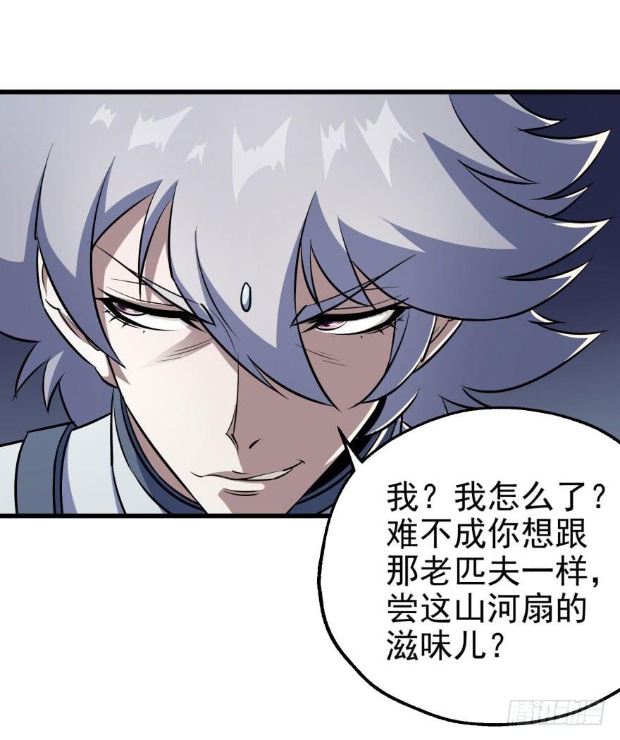 The Hunter Ch.39 p60