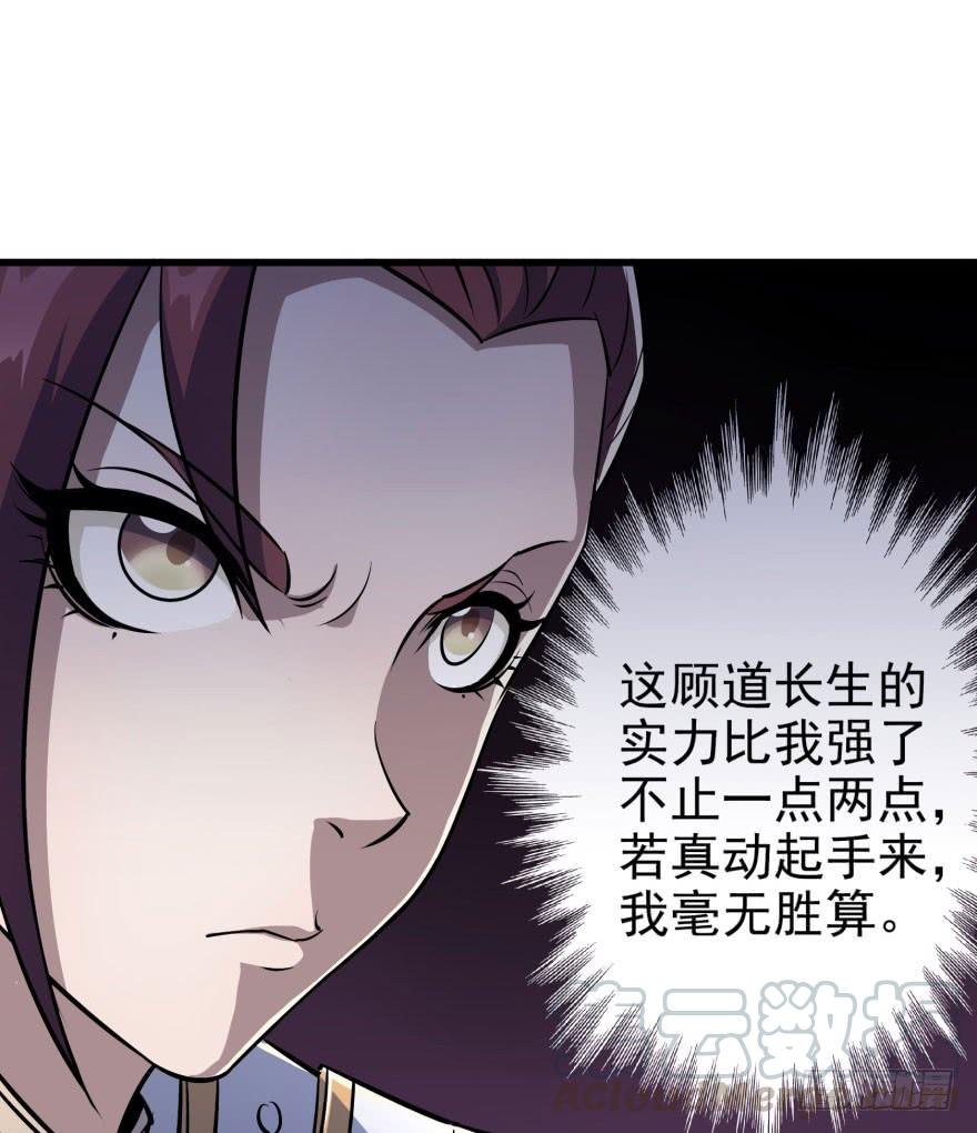 The Hunter Ch.39 p61