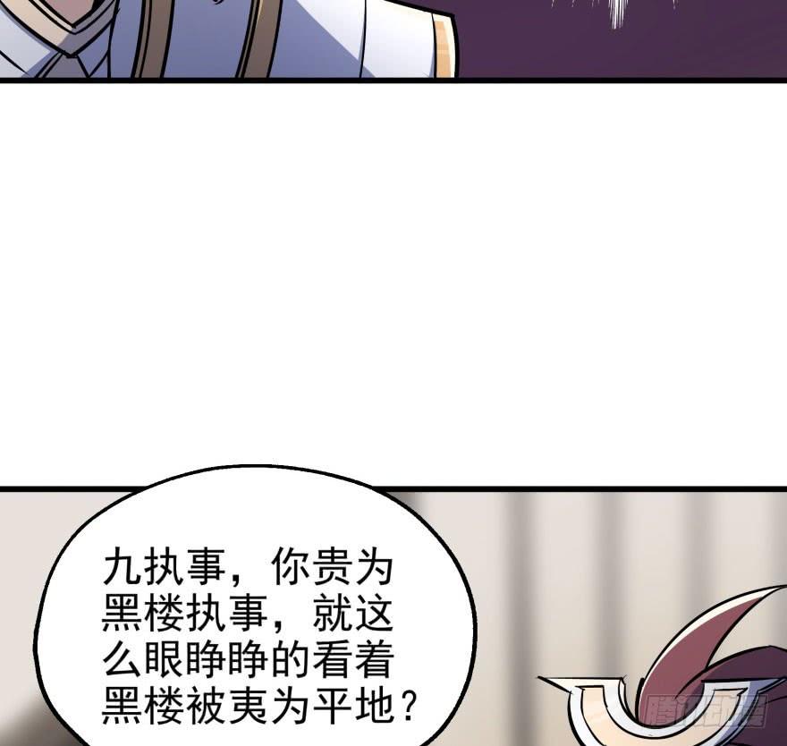 The Hunter Ch.39 p62