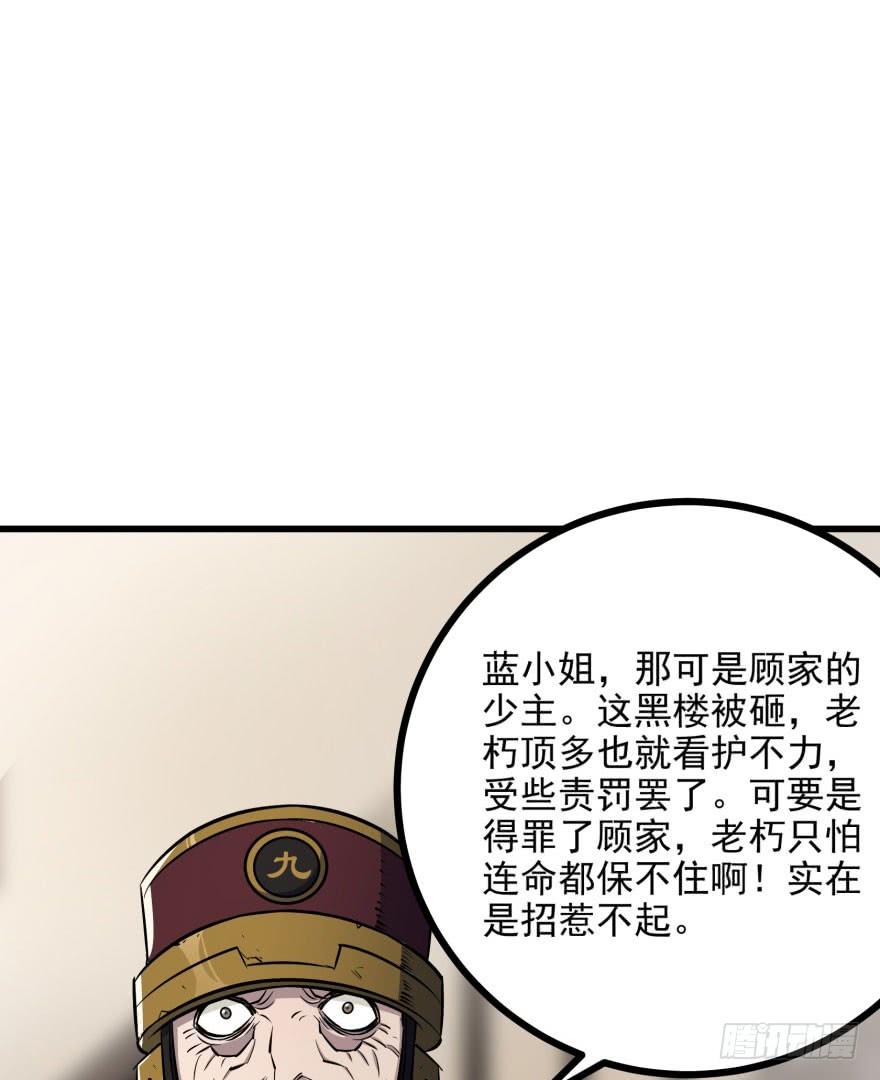 The Hunter Ch.39 p64
