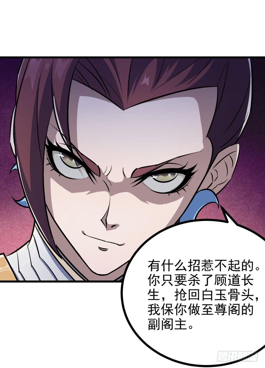 The Hunter Ch.39 p66