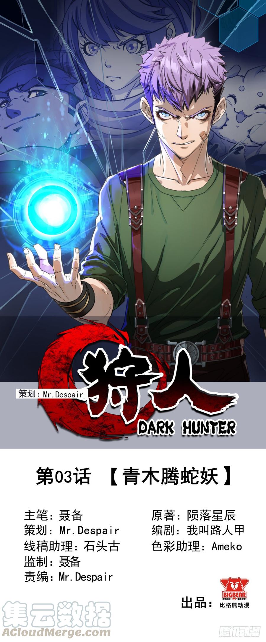 The Hunter Ch.4 p1