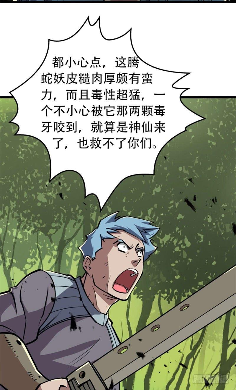 The Hunter Ch.4 p10