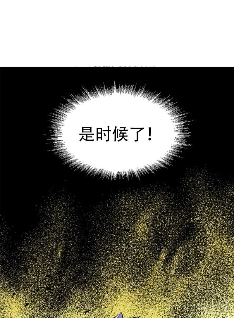 The Hunter Ch.4 p12