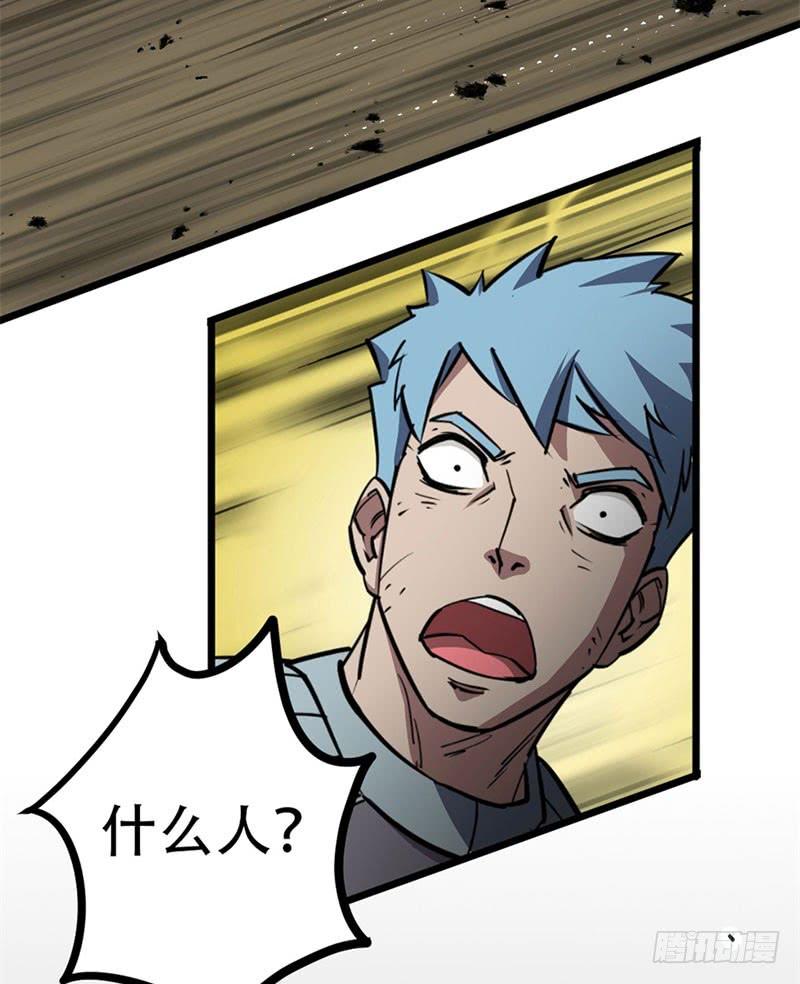 The Hunter Ch.4 p17