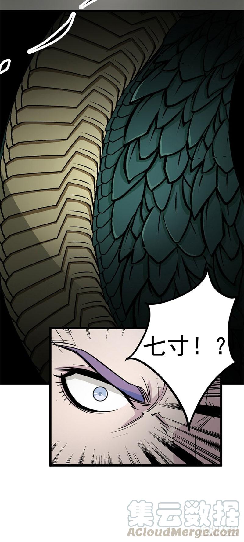 The Hunter Ch.4 p21