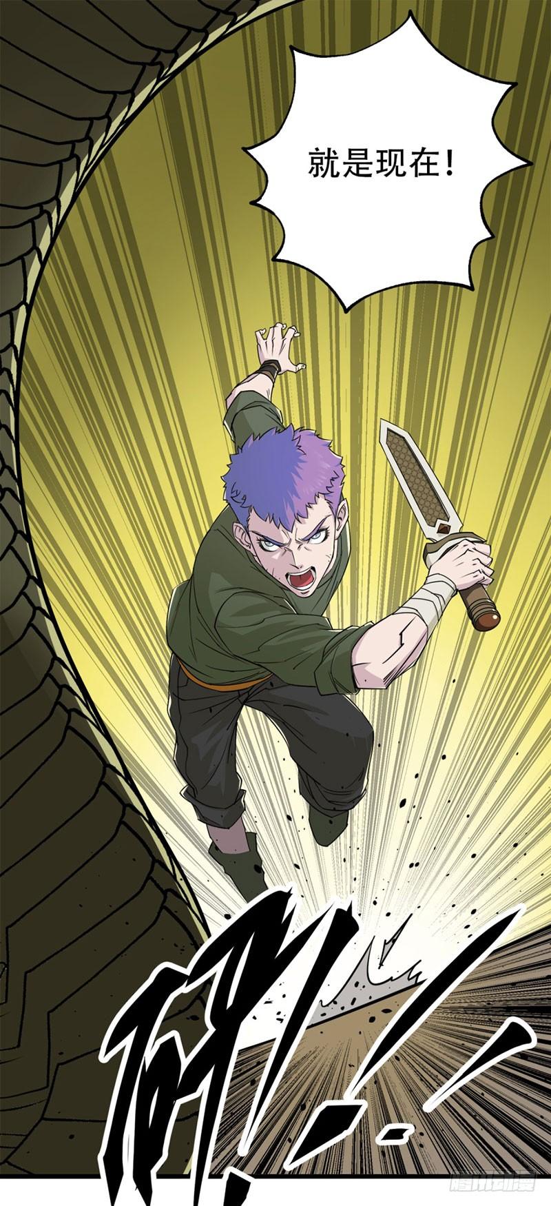 The Hunter Ch.4 p22