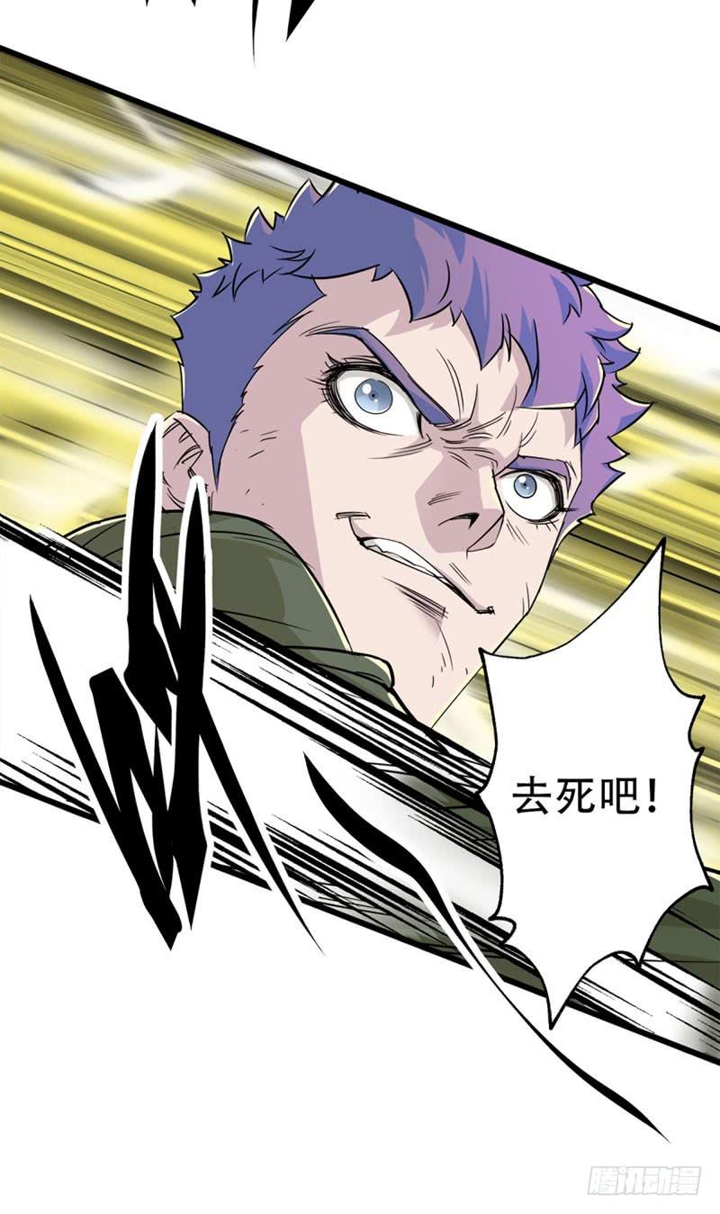 The Hunter Ch.4 p23