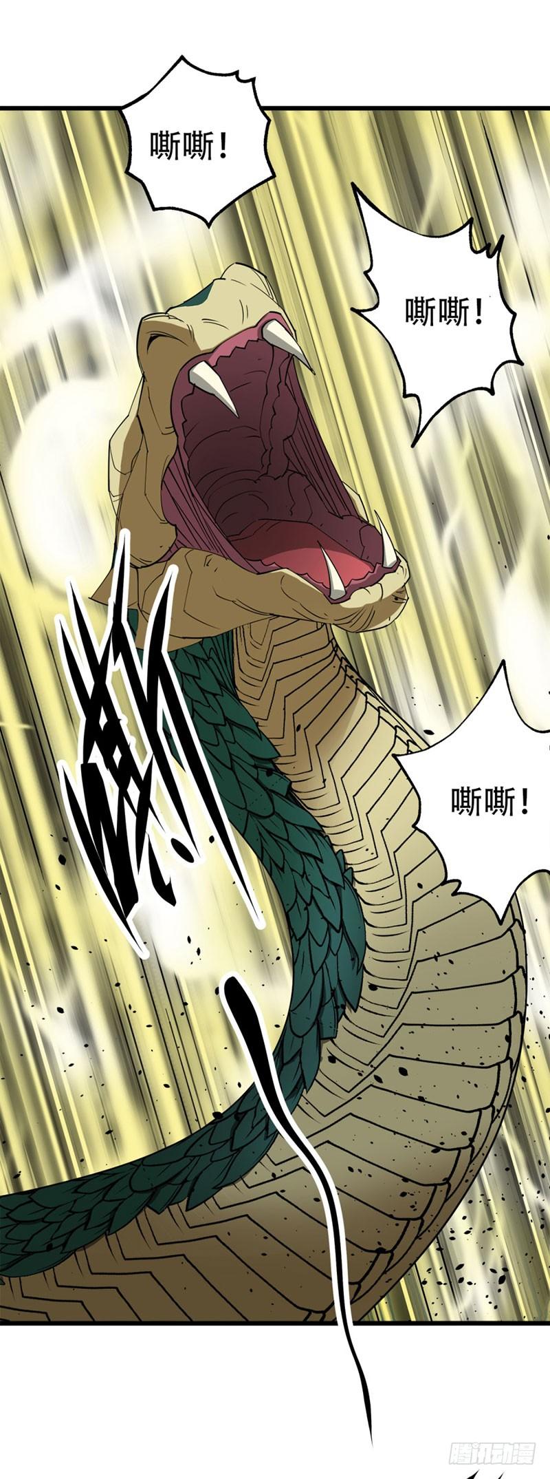 The Hunter Ch.4 p25