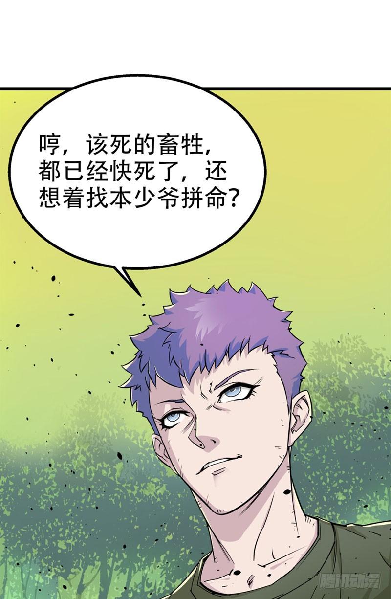 The Hunter Ch.4 p30