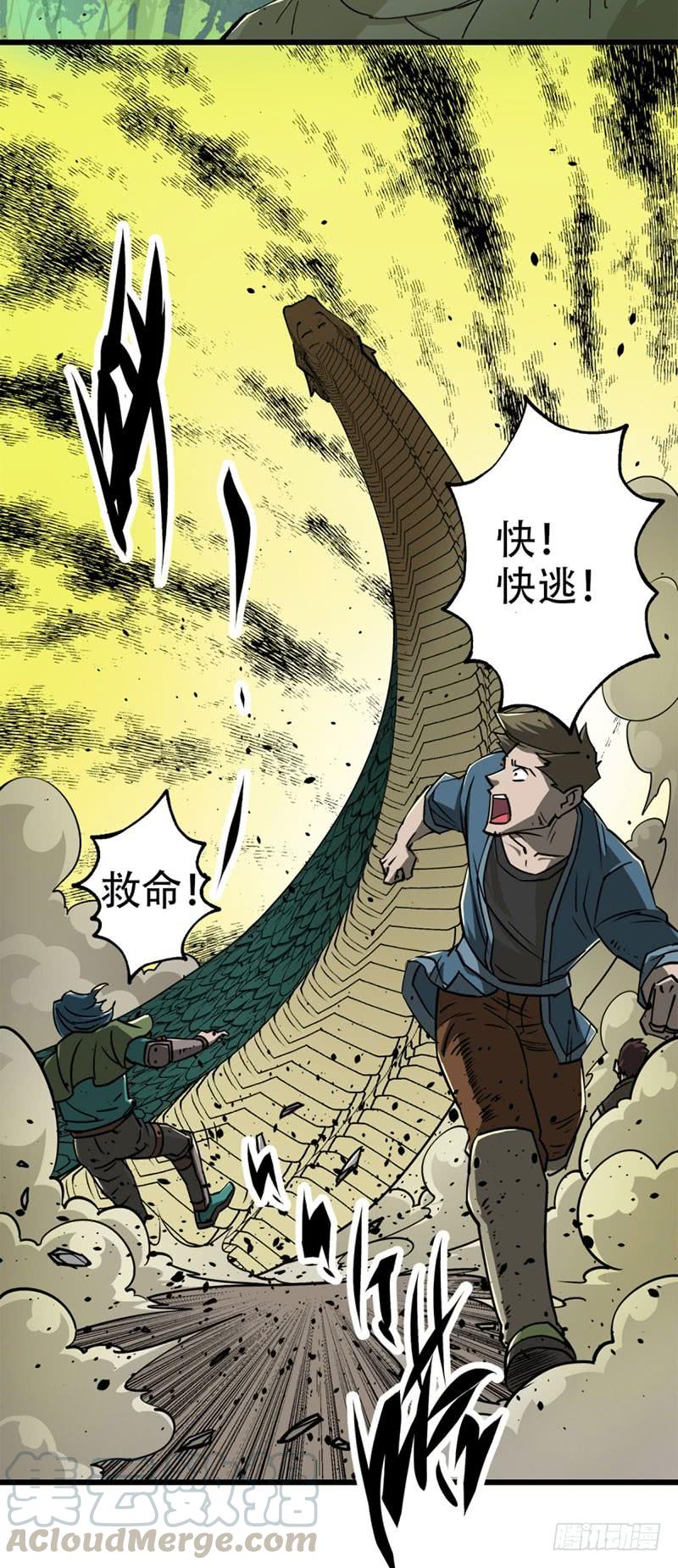 The Hunter Ch.4 p31