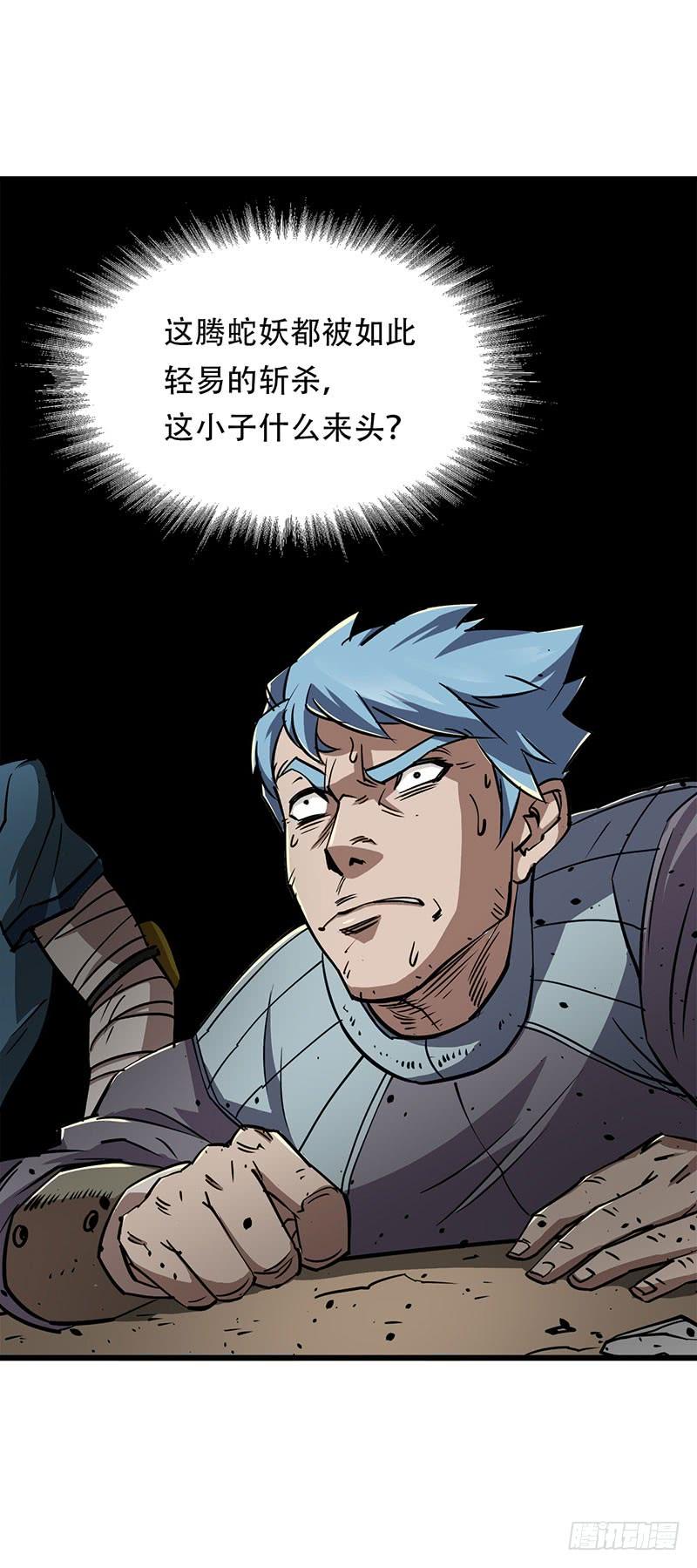 The Hunter Ch.4 p35