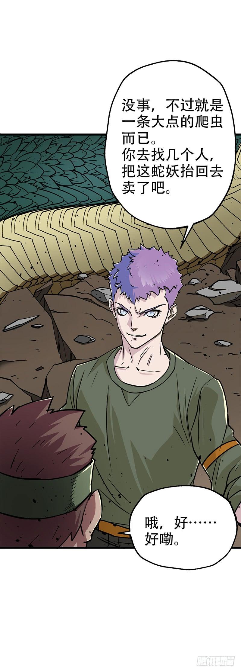The Hunter Ch.4 p37
