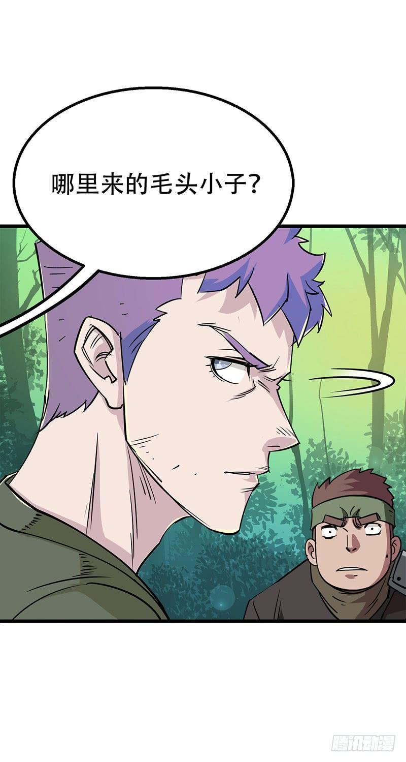 The Hunter Ch.4 p38