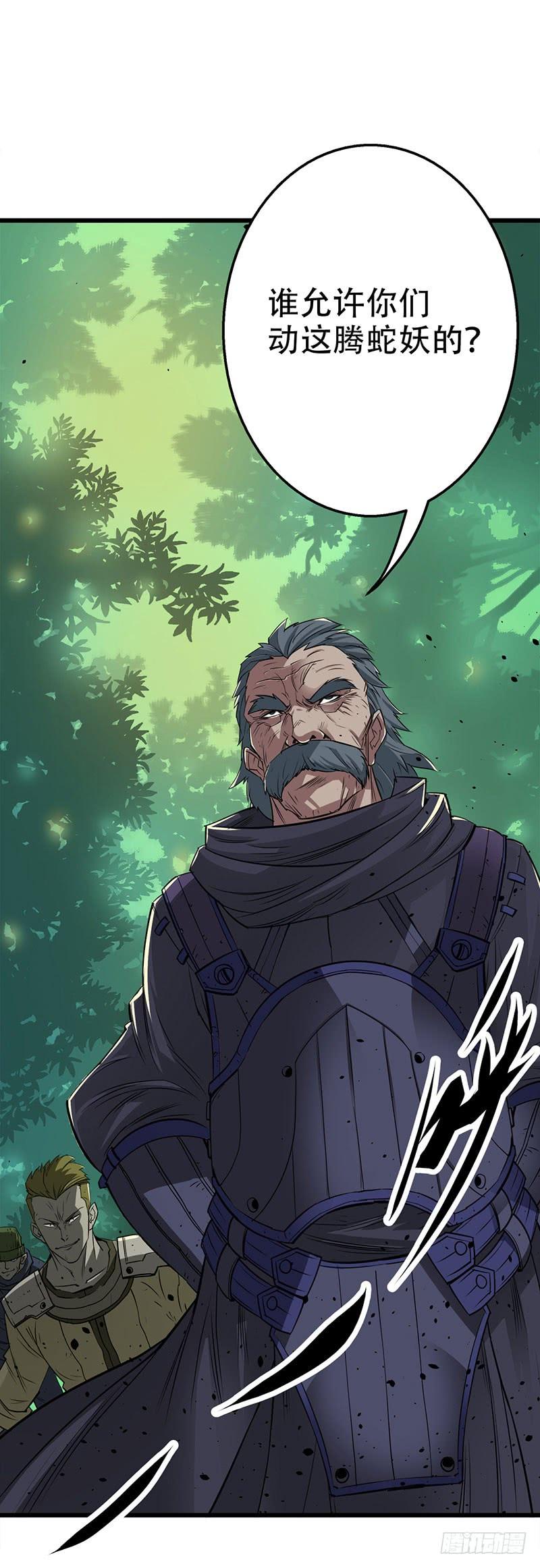 The Hunter Ch.4 p39