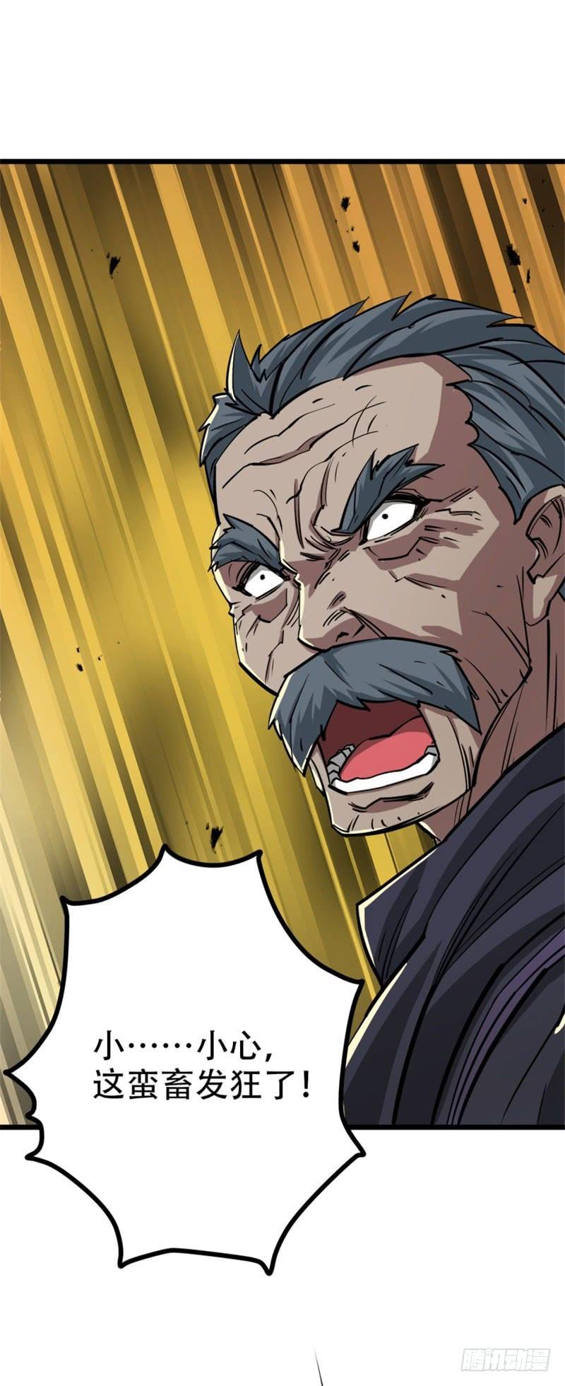 The Hunter Ch.4 p4