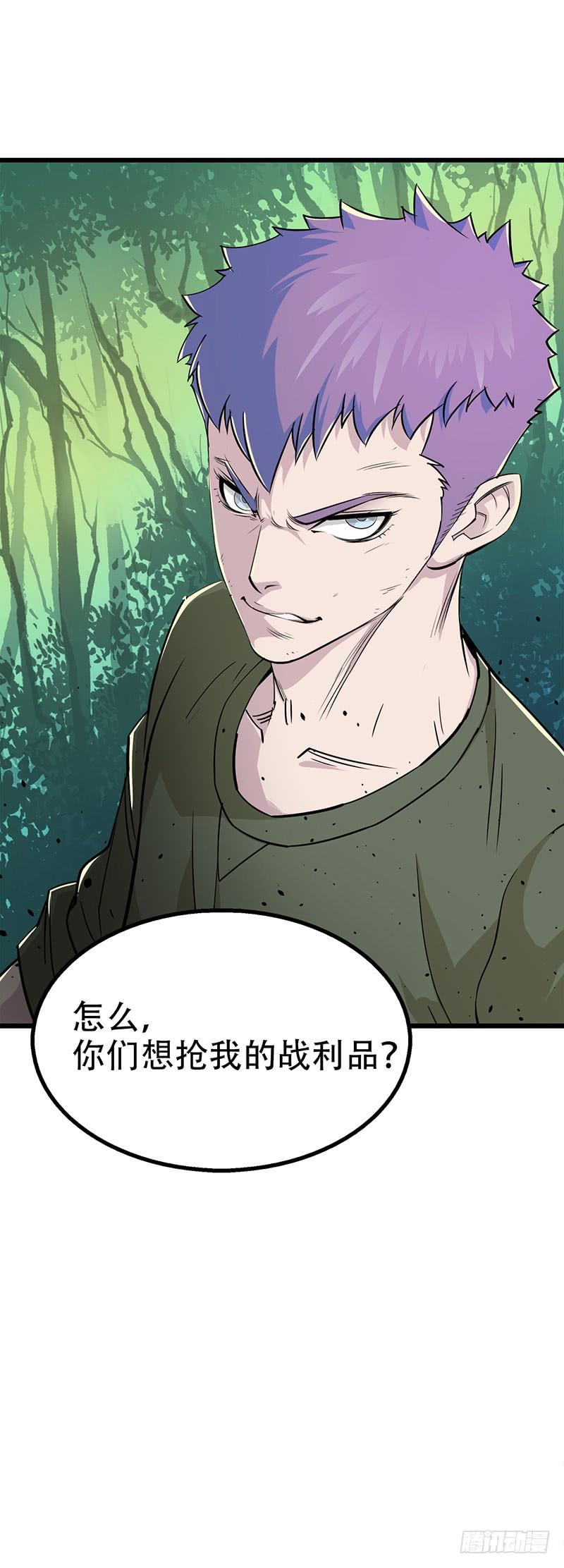 The Hunter Ch.4 p40