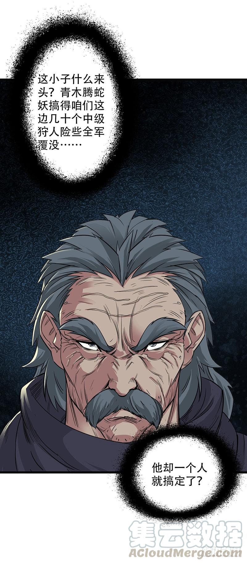 The Hunter Ch.4 p41