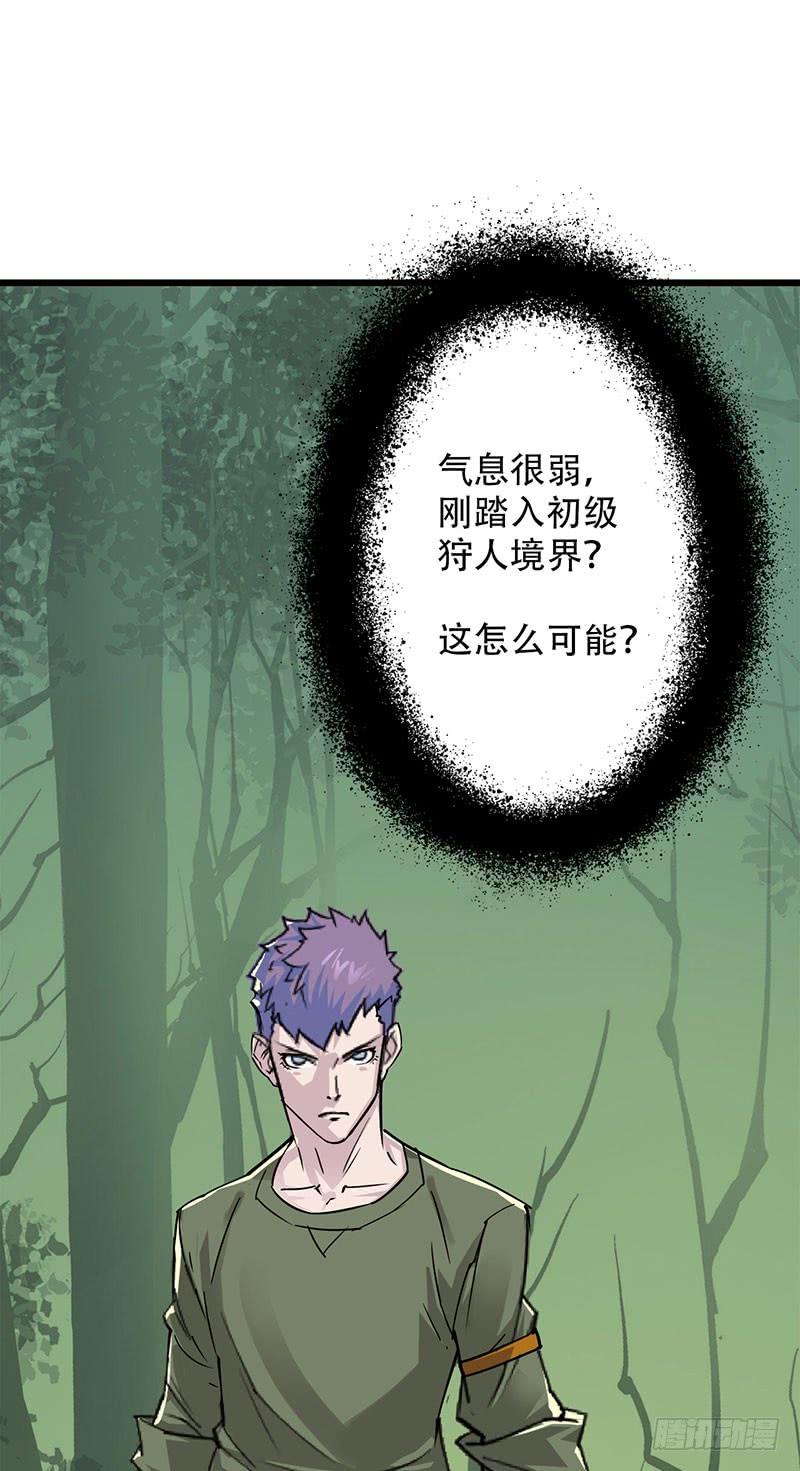 The Hunter Ch.4 p42