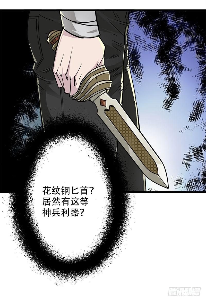 The Hunter Ch.4 p45