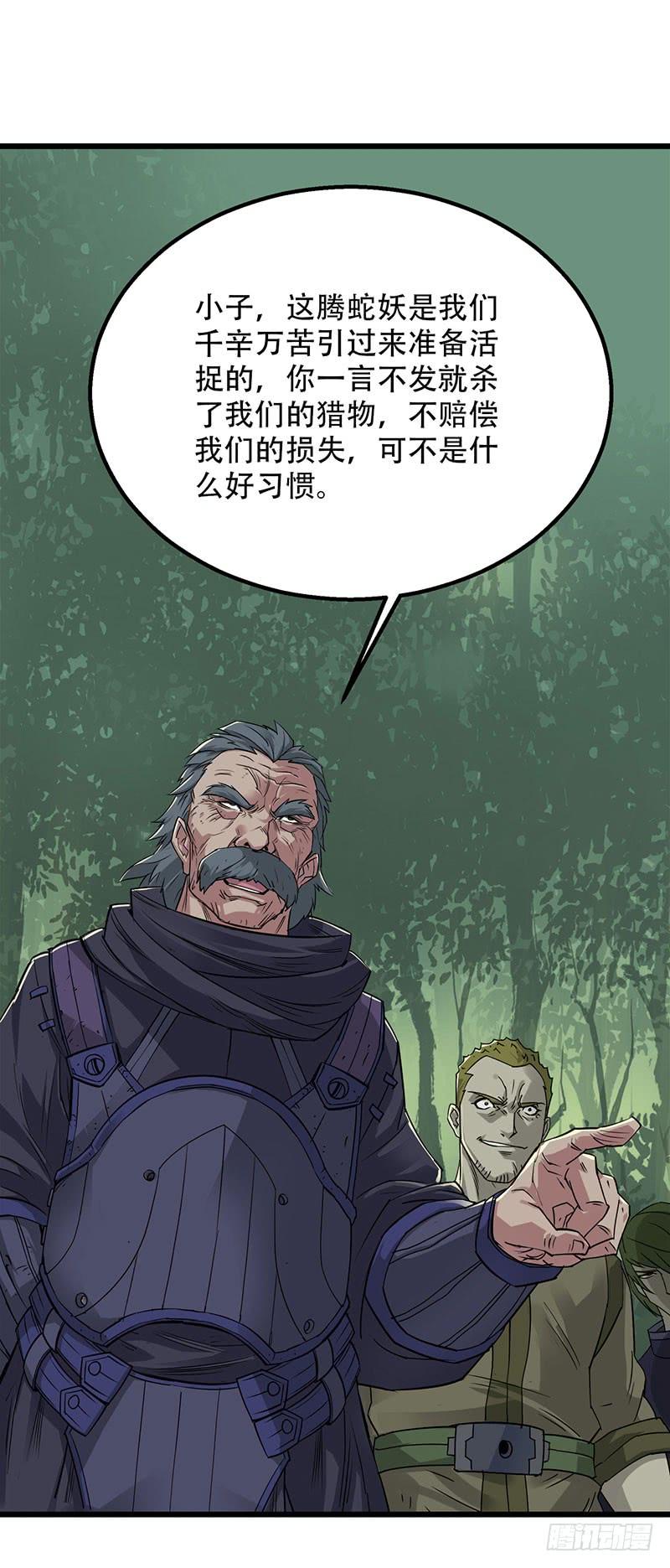 The Hunter Ch.4 p46