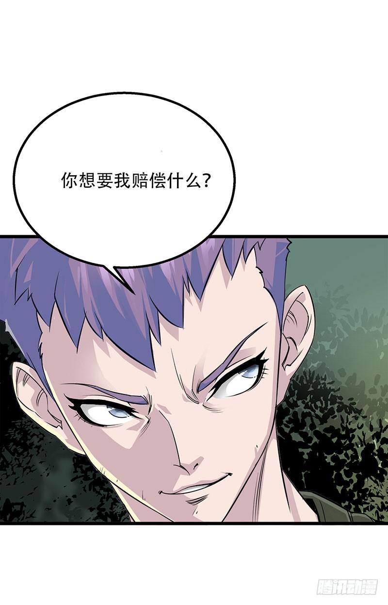 The Hunter Ch.4 p47